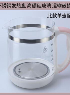 适配苏泊养生壶单壶身配件SW-15YT08a/15Y06/SW-15T36a玻璃壶体非