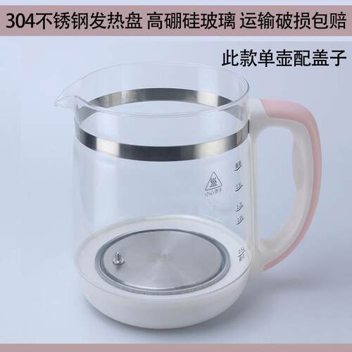 苏泊尔养生壶加厚玻璃配件