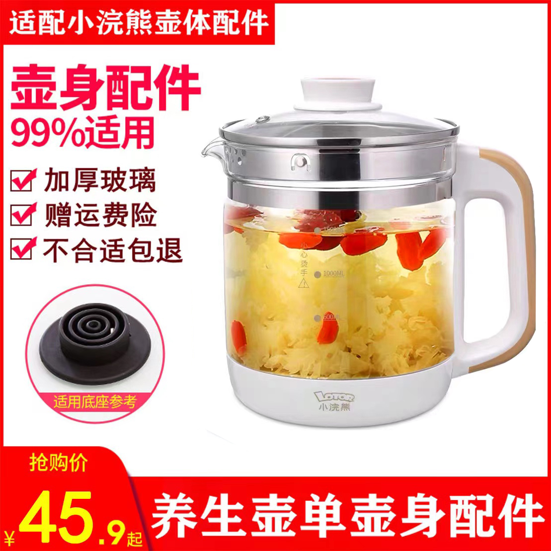 小浣熊玻璃壶养生壶单壶配件加厚