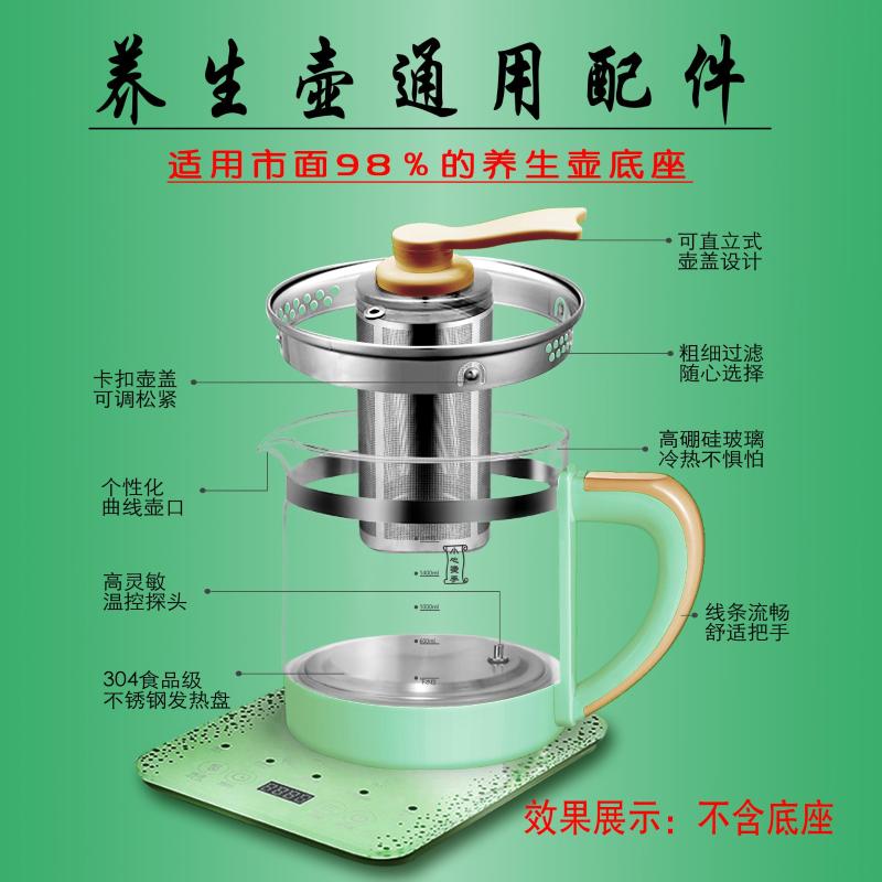 适配美的美菱志高养生壶配件玻璃