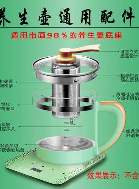 适配美的美菱志高养生壶配件玻璃