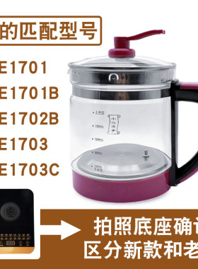 适配美的养生壶配件单壶MKGE170