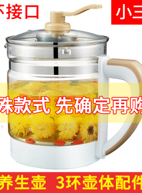 通用康佳万利达志高养生壶配件单