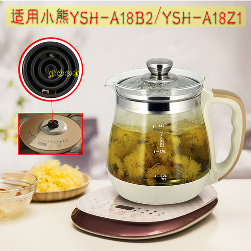 养生壶配件单壶身壶体电热水壶适配小熊YSH-A18B2 A18Z1 B18W2 P1