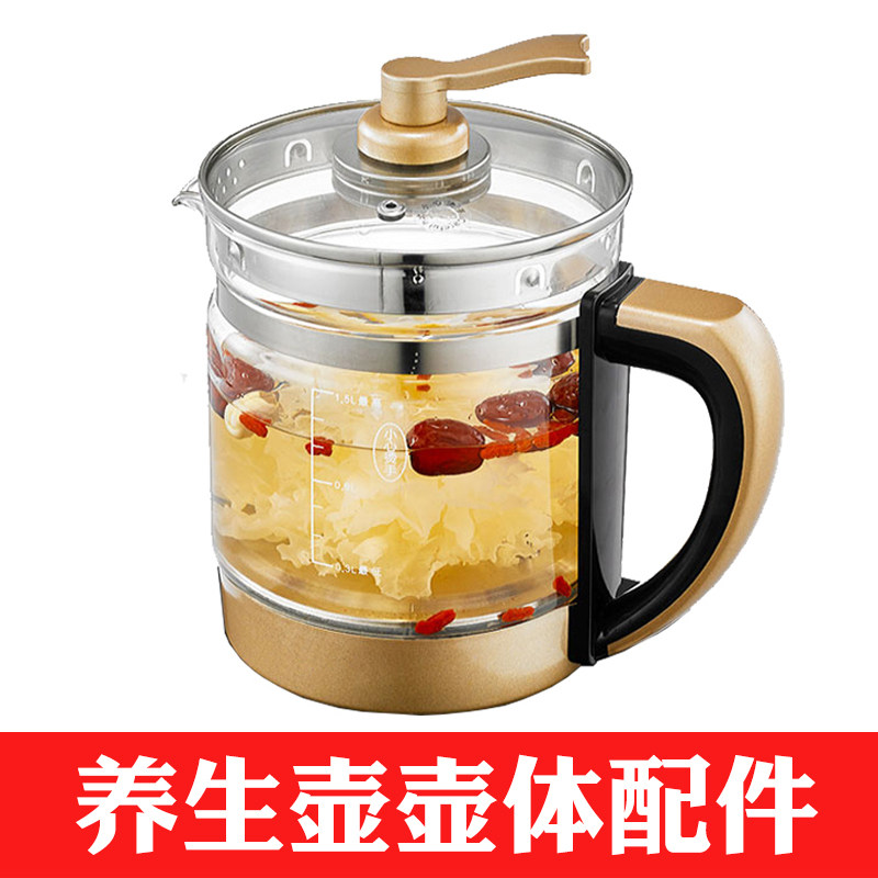 适配志高养生壶配件ZG-S1826/S1827/S1556单壶玻璃壶身壶体1.8L非