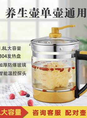 适配荣事达养生壶配件单壶YSH18