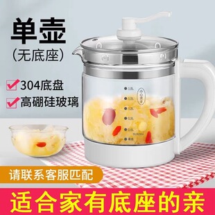 适配荣事达/美的/金正/SKG/康佳养生壶配件单壶身烧水壶玻璃壶体