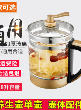 适用生活元素养生壶配件D1801D2