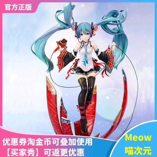 特典版初音2019演唱手办alphamax