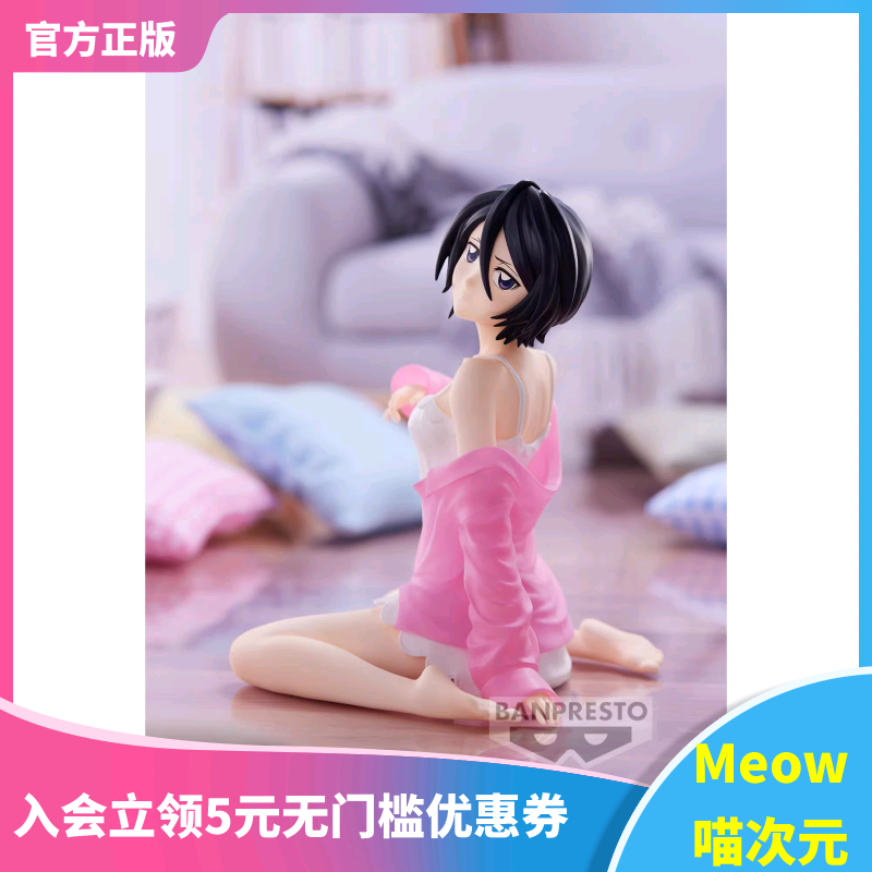 【Meow】现货 BANPRESTO眼镜厂死神 朽木露琪亚 景品手办