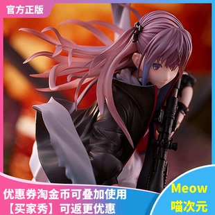 【Meow】正版现货 Phat! 少女前线 ST AR-15 1/7 手办