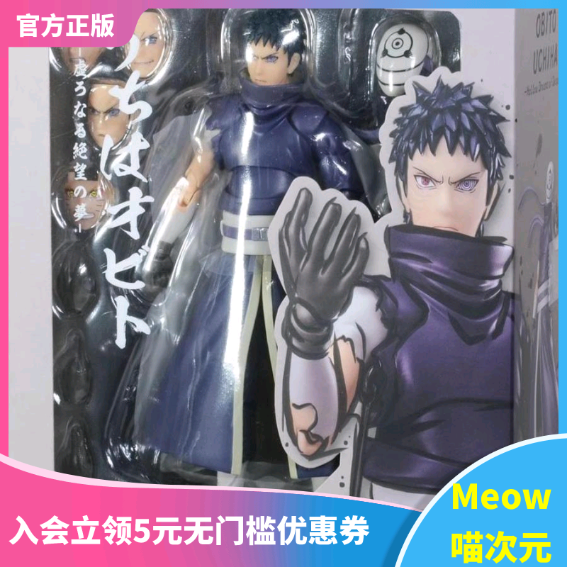 【Meow】现货 万代 SHF 火影忍者 宇智波带土 可动 手办