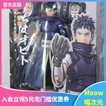 【Meow】现货 万代 SHF 火影忍者 宇智波带土 可动 手办