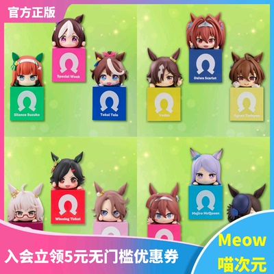 【Meow】现货 furyu 赛马娘趴趴系列 无声铃鹿 东海帝王 米浴景品