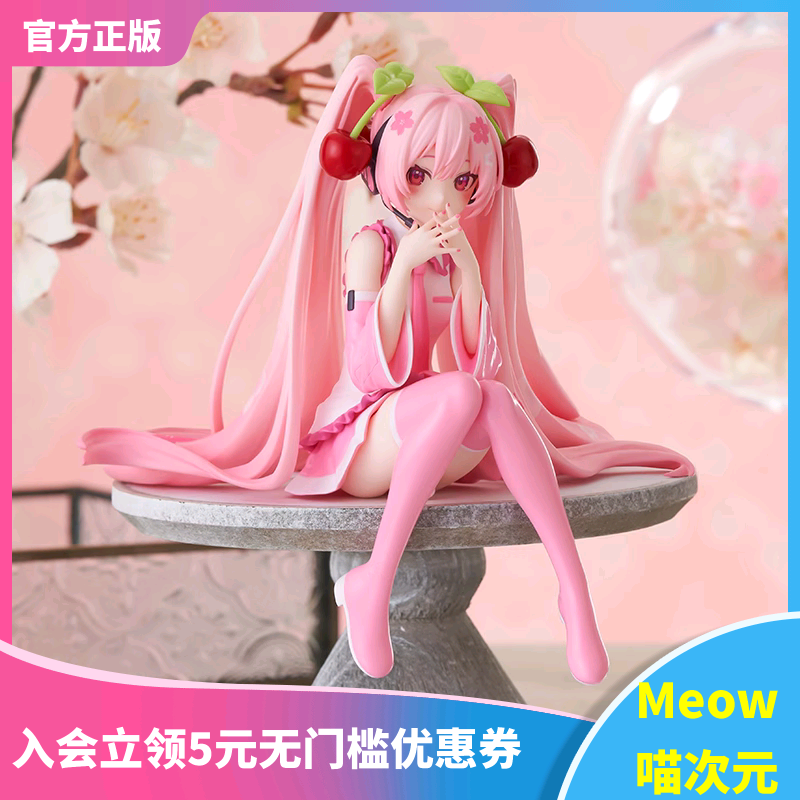 【Meow】现货FuRyu 初音未来 樱初音 2023 泡面压 景品手办 动漫