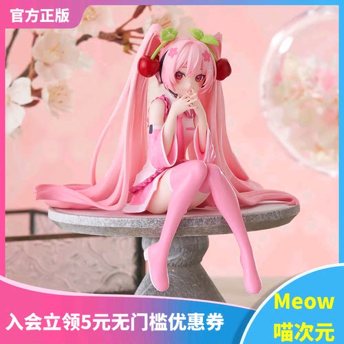 【Meow】现货FuRyu 初音未来 樱初音 2023 泡面压 景品手办 动漫