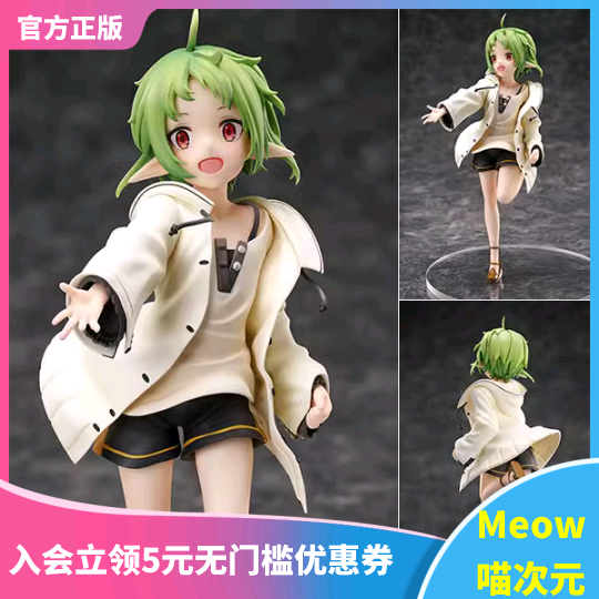 【Meow】日版现货F:NEX 无职转生希露菲 希露菲叶特格雷拉特 手办