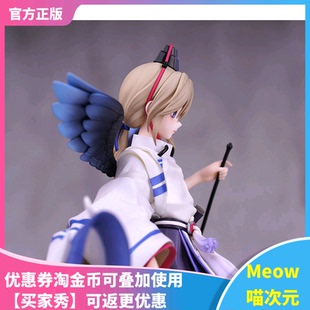 【Meow】正版现货 Myethos 阴阳师 少羽大天狗 1/8手办
