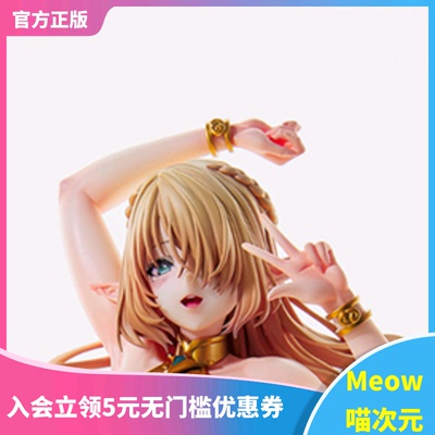 【Meow】现货 VERTEX 精灵村 第8村民 塞西尔 沐浴服装 1/6 手办