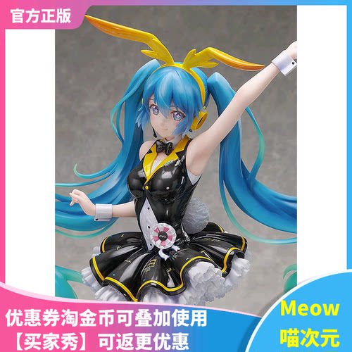 日版初音兔女郎手办freeing现货
