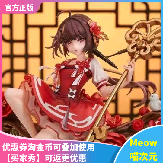 【Meow】正版现货 哔哩哔哩 虚拟主播 泠鸢yousa 月下歌 1/7 手办