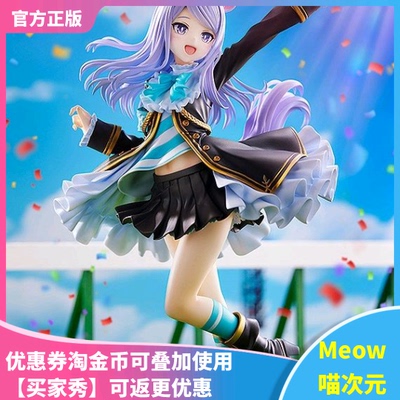 【Meow】现货 GSC 赛马娘 Pretty Derby 目白麦昆 1/7 手办 再版