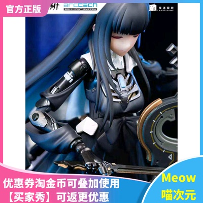 【Meow】现货 战双帕弥什 赛琳娜·岚音 Ver.1/8 可动 手办