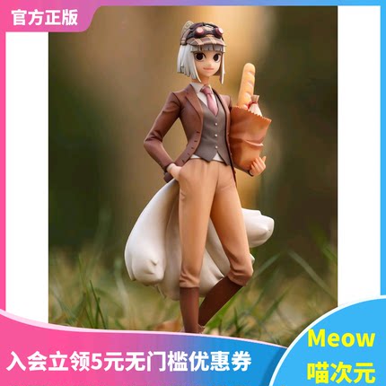 【Meow】 Actoys 非人哉 九月 伦敦假日 1/8 正版 现货手办