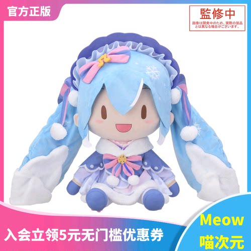 fufu初音周边SEGA毛绒正版现货