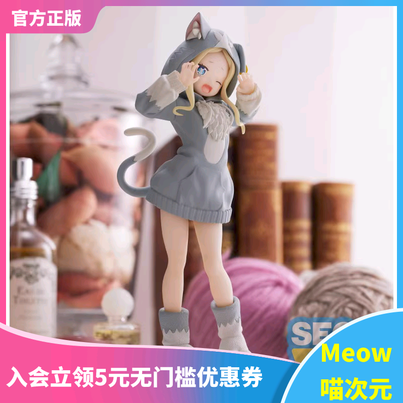 碧翠丝异世界景品手办世嘉正现货