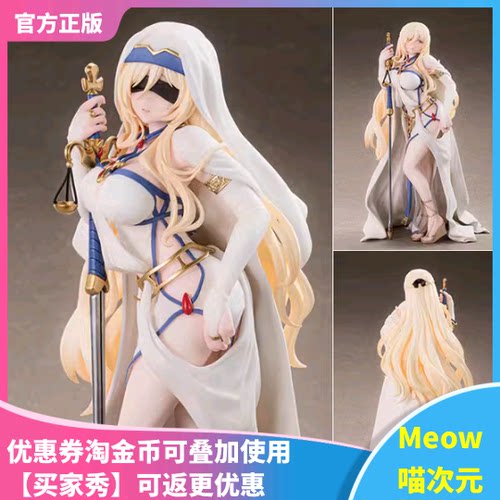 【Meow】现货 AniGift 哥布林杀手 剑之圣女1/7 御姐女神手办