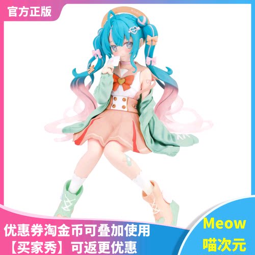 泡面压初音景品手办FURYU现货