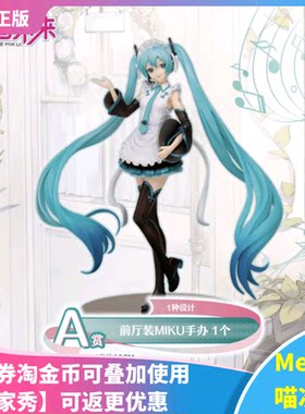 前厅后厨装初音茶餐手办万代