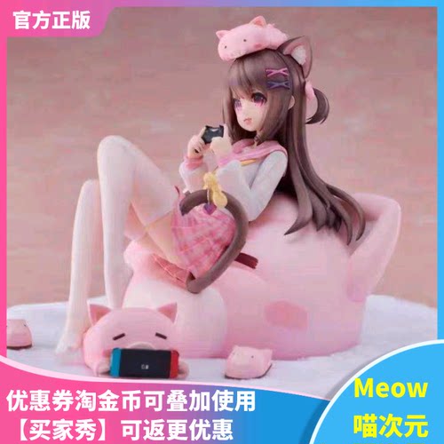 【Meow】正版现货 Raise Dream Asaki猪猪公主 BISON仓鼠原画手办