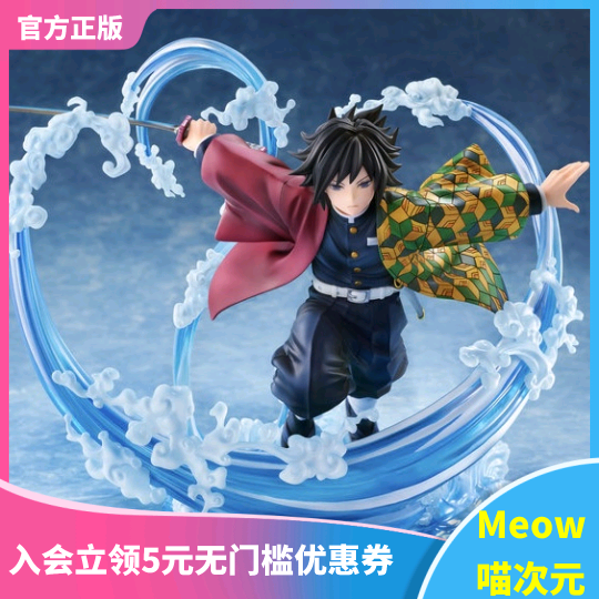 富冈义勇鬼灭1/8手办ANIPLEX+