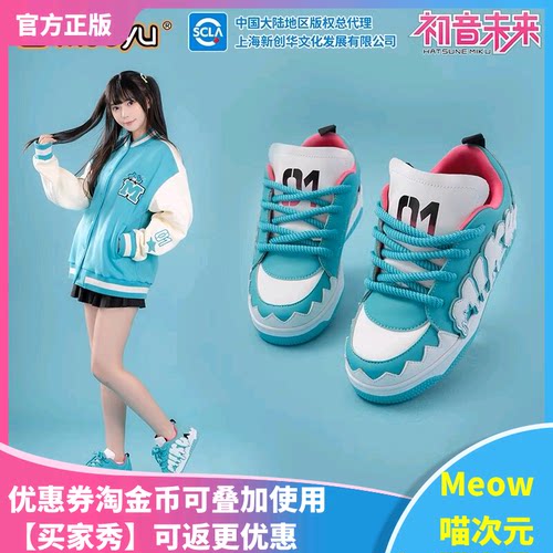 【Meow】现货 moeyu 初音未来咬咬系列中帮面包鞋休闲厚底鞋miku