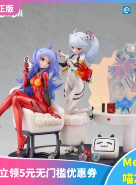 【Meow】现货哔哩哔哩 新世纪福音战士EVA×2233补完计划联名手办