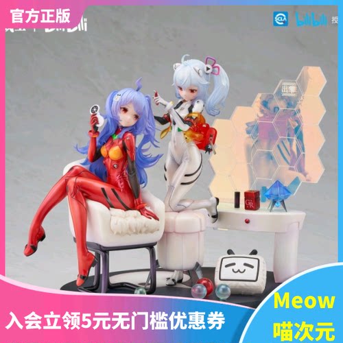 EVA福音战士2233手办bilibili