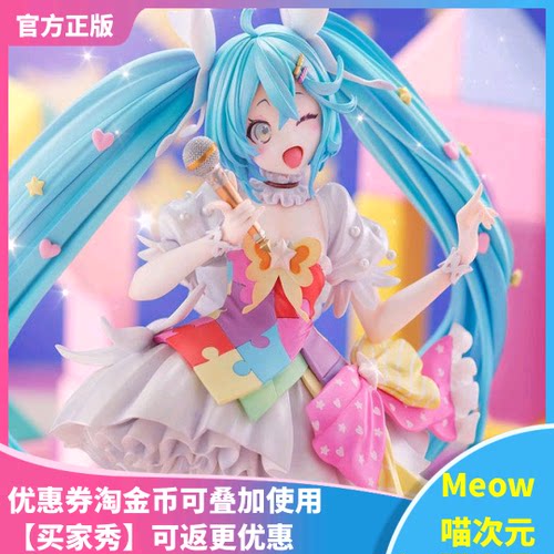 【Meow】现货HOBBY STOCK 初音未来 MIKU EXPO 演唱会2023 手办