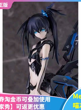 【Meow】现货GSC 黑岩射手 BRS 石长樱子 10周年 手办