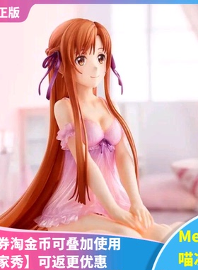 【Meow】现货 SSF 刀剑神域 亚丝娜 莉法 诗乃 睡衣Ver. 1/4手办