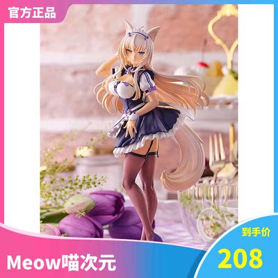 【Meow】GSC POP UP PARADE Nekopara 猫娘乐园 椰子 女仆装 手办