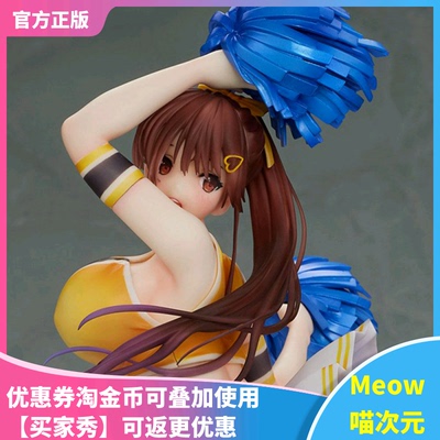 【Meow】现货 F.W.A.T  LOVE＆CHEER 逢泽爱奈 手办