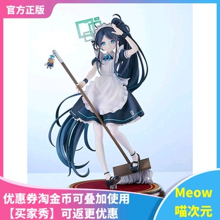 【Meow】现货 GSC 蔚蓝档案 碧蓝档案 天童爱丽丝 女仆 手办