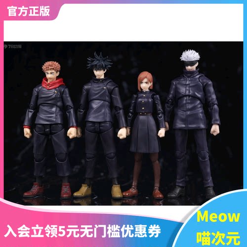 五条悟咒术回战SHF手办万代现货