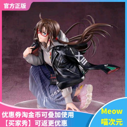 【Meow】现货 HobbyMax EVA 真希波 RADIO EVA Part2 米山舞 手办