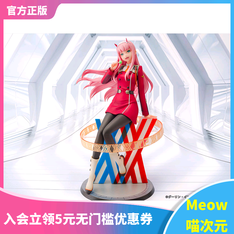 【Meow】现货 PROOF DARLING in the FRANXX 零二 手办