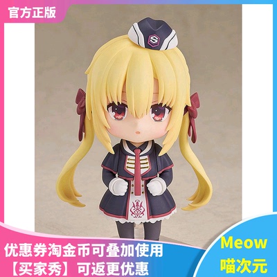 【Meow】现货GSC 粘土人2394 RIDDLE JOKER 密命王牌在原七海手办