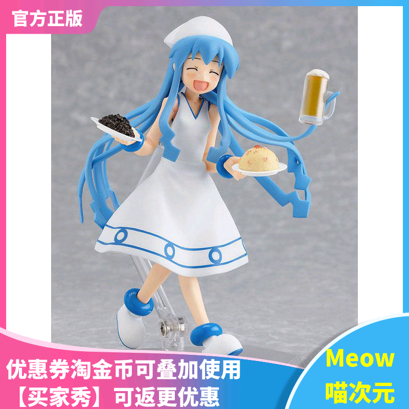 【Meow】现货Max Factory figma#123 侵略!乌贼娘 可动手办