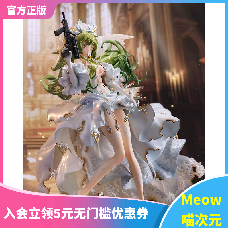 【Meow】现货 SSF 少女前线 M950A 柳莺与蔷薇 重创 手办